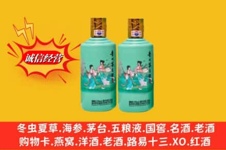 德州市求购回收24节气茅台酒