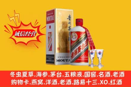 德州市高价上门回收茅台酒