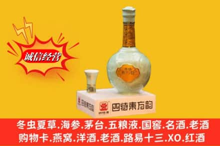 德州市求购回收四特酒