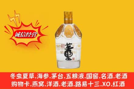 德州市回收老董酒